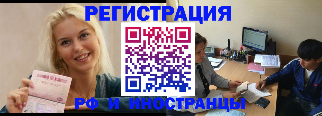 временная регистрация купить в Гороховце