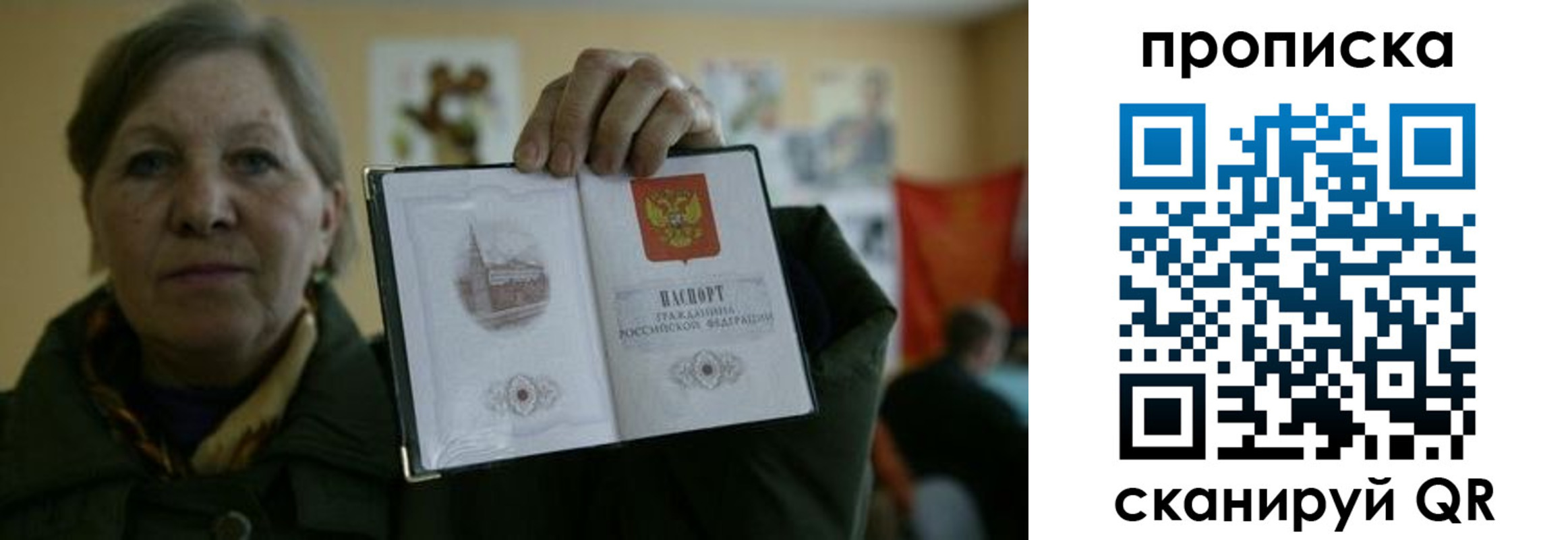 прописка от собственника в Гороховце
