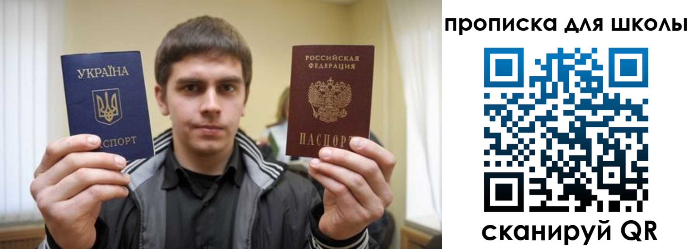 прописка для военкомата в Гороховце