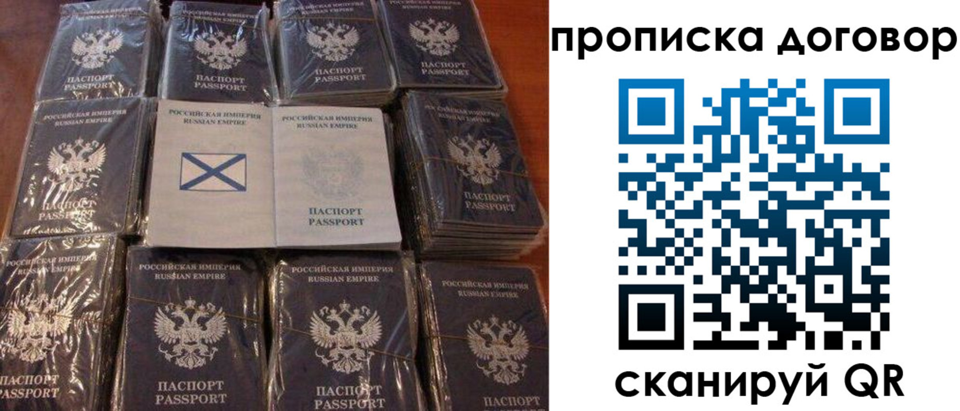 прописка в квартире в Гороховце