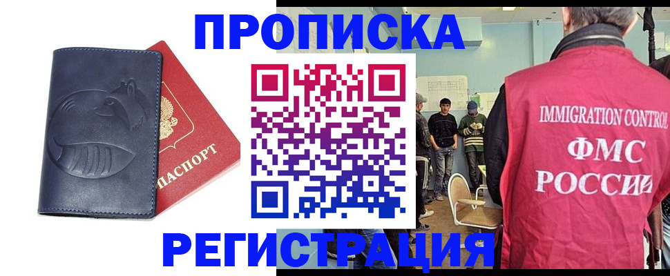 регистрация в Гороховце