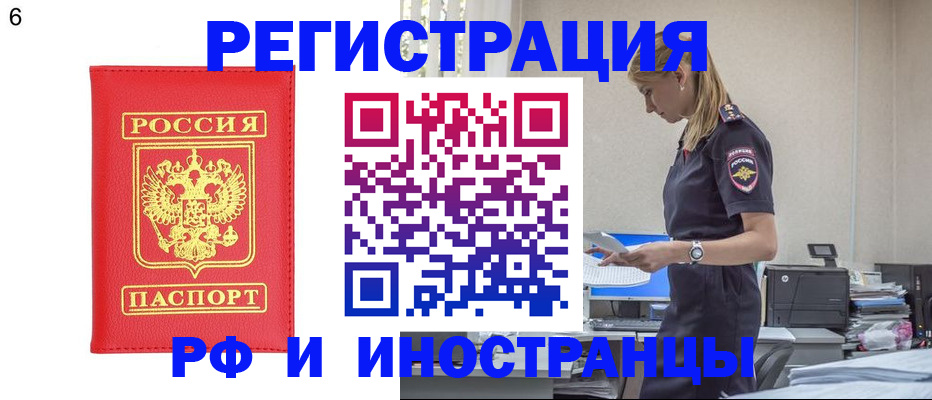 временная регистрация в квартире в Гороховце