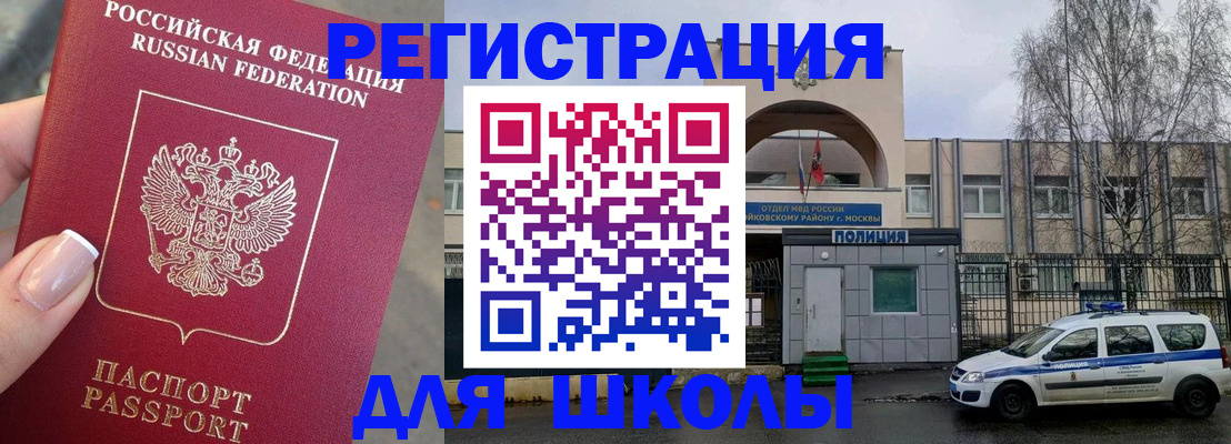 временная регистрация купить в Гороховце