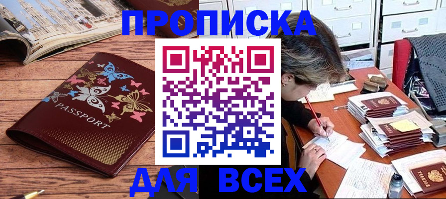 регистрация в Гороховце