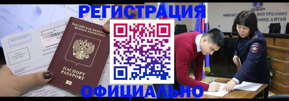 временная регистрация купить в Гороховце